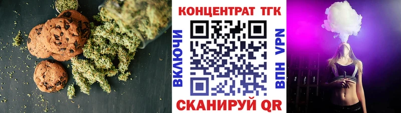 сколько стоит  Обоянь  Печенье с ТГК марихуана 